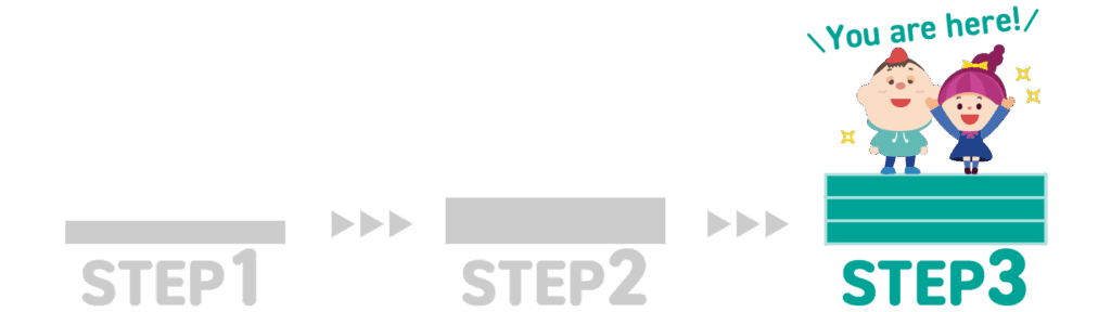 小石の数理 step3